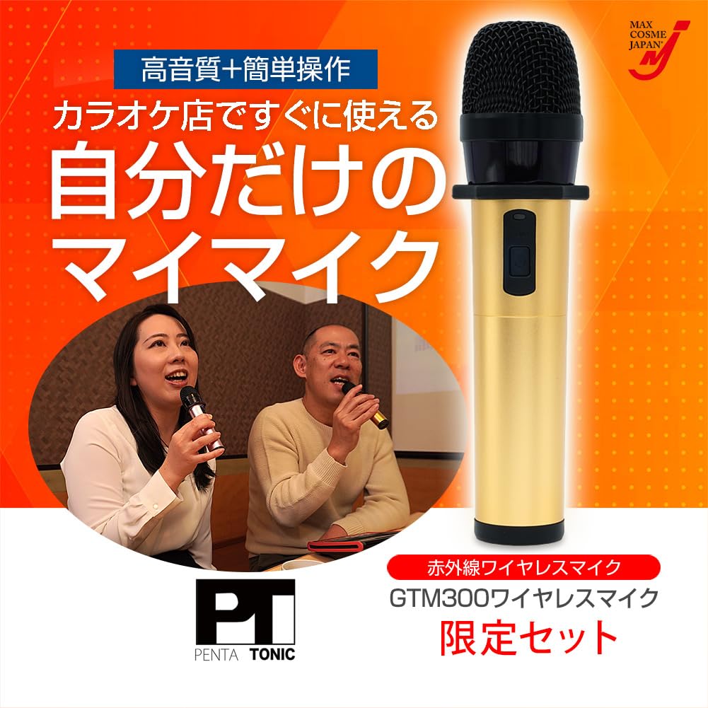 Amazon.co.jp: カラオケ店専用 ワイヤレスマイク GTM300 約6時間 簡単